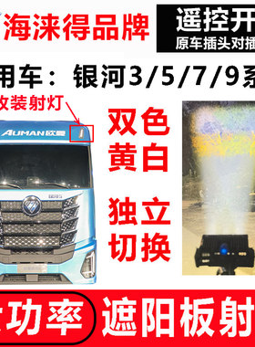 适银河3579系列海涞得品牌