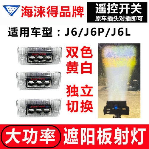 海涞得品牌黄白双色光质保一年