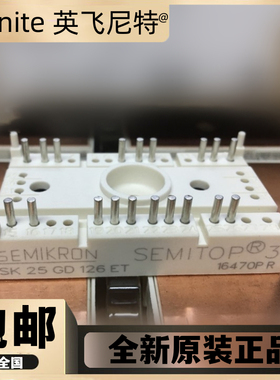 全新SK10GD126ET SK15GD126ET SK25GD126ET SK35GD12T4ET SK50GD1