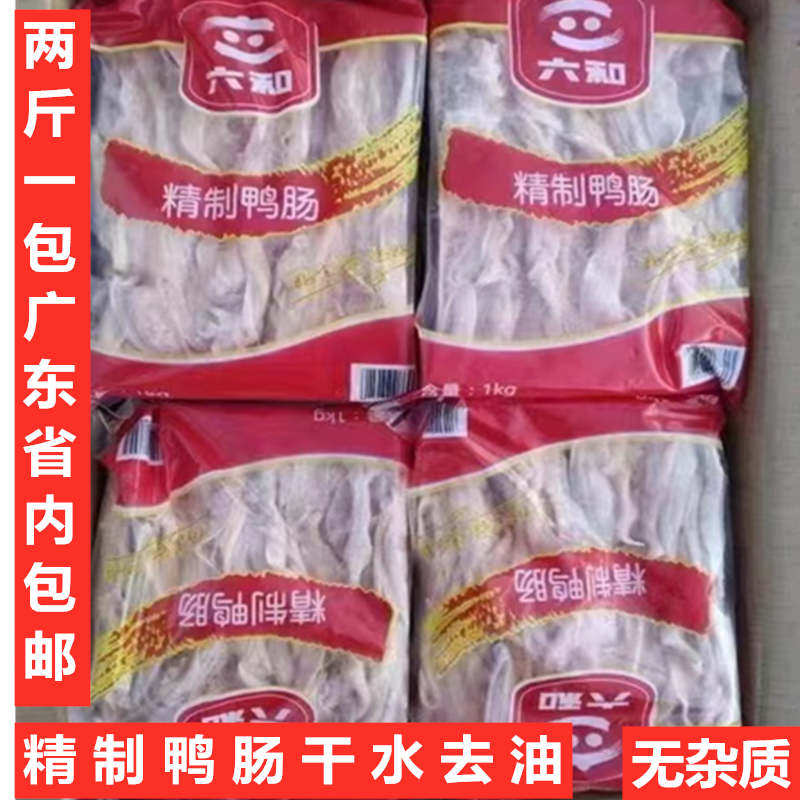 生鸭肠冷冻新鲜脆鸭肠火锅去油鸭肠冷冻免洗鸭肠生冷冻整箱商用