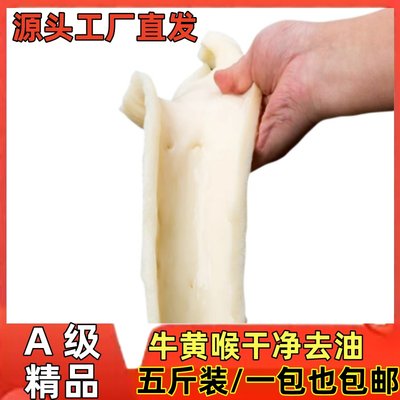 5斤商用牛黄喉新鲜重庆火锅牛杂生鲜百叶食材水发牛心管包邮