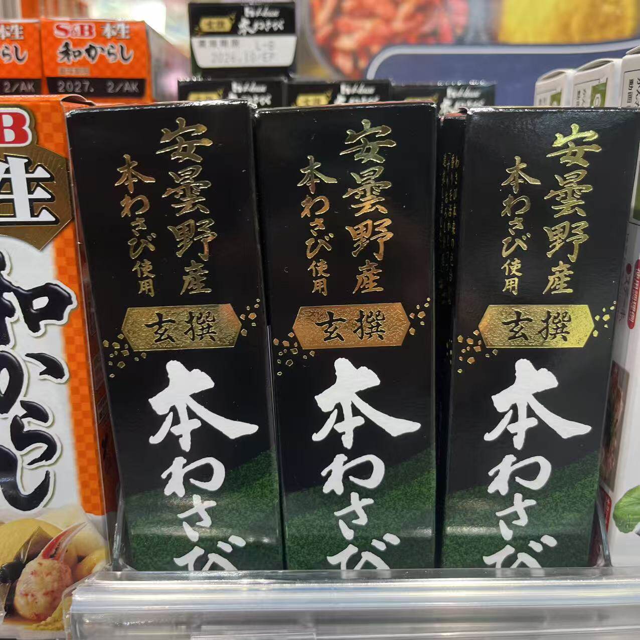 【拼邮】安叠野本芥末4700