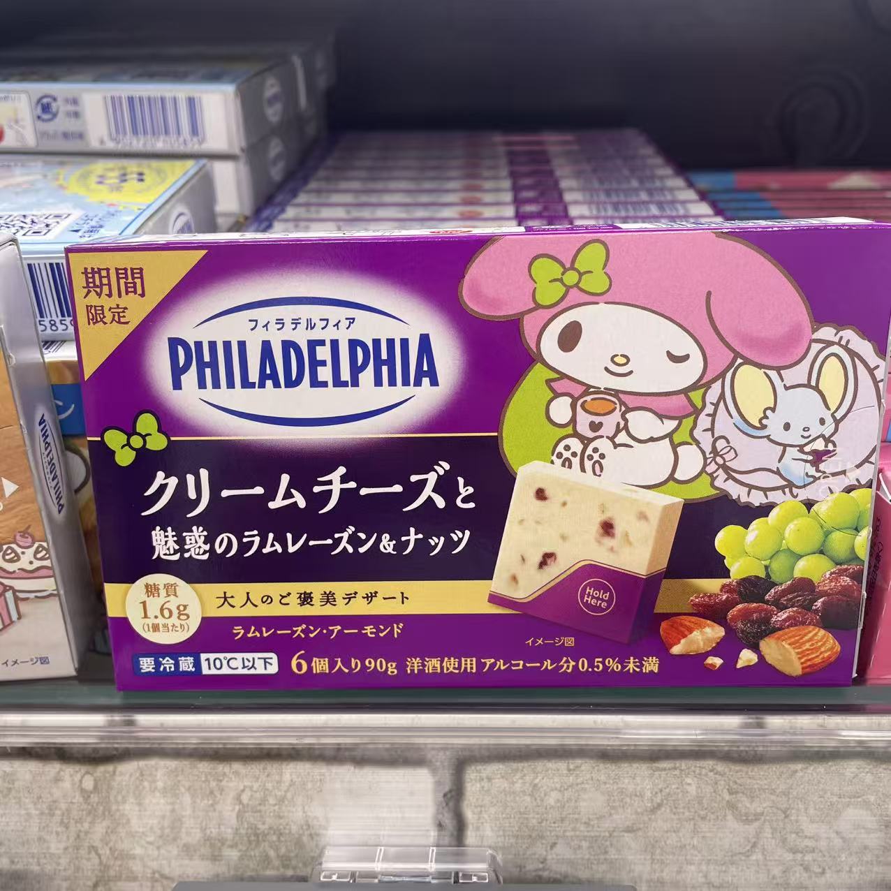 【拼邮】日本低温提子杏仁限定奶酪5013