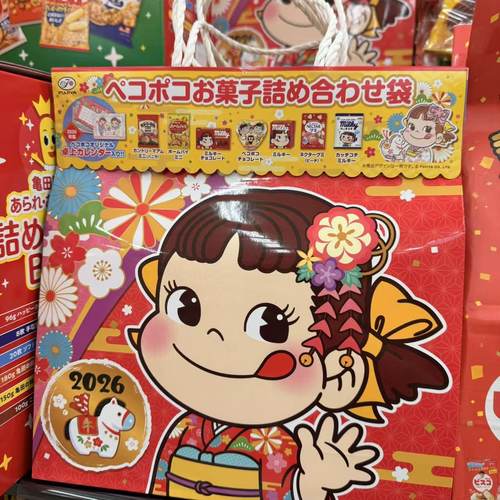 【拼邮】不二家福袋