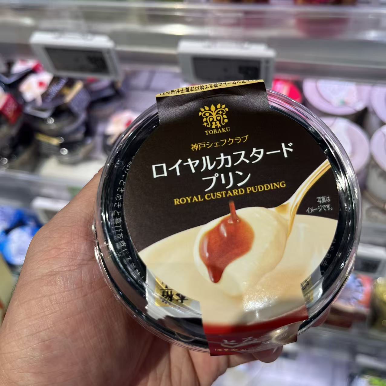 【拼邮】日本皇家焦糖布丁低温短保8254