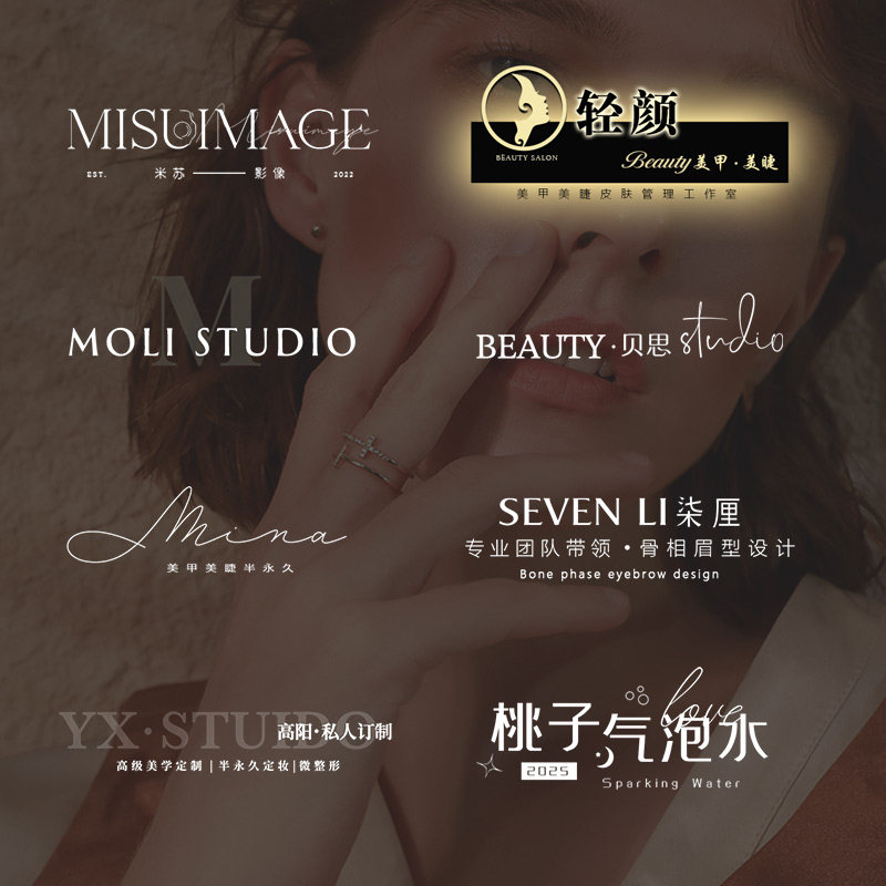 高清透明签名logo水印设计美平面广告设计