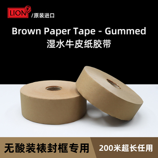 英国Gummed Brown Tape中性湿水封框胶带装裱无酸胶带单面牛皮纸