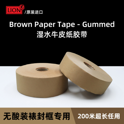 进口湿水牛皮纸胶带封框专用