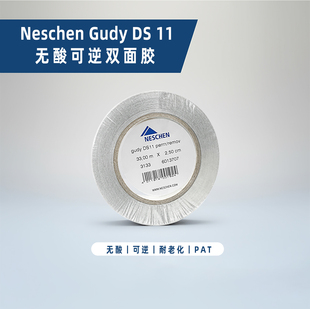德国NESCHEN 裱双面胶无痕双面胶 DS11无酸可逆双面胶单面可逆装