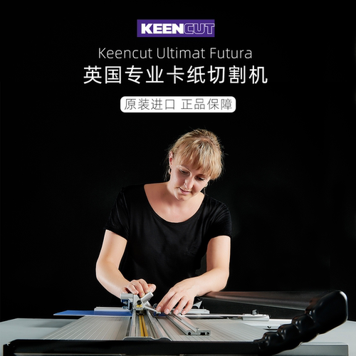 英国Keencut进口卡纸刀