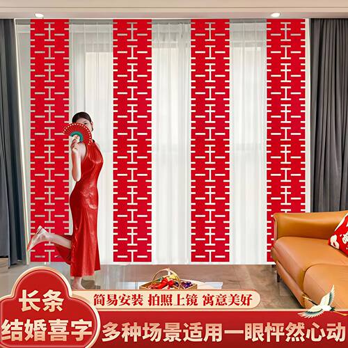 高级感新款长条喜字结婚房间装饰婚房布置立体喜字拍照摄影道具