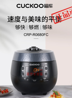 CUCKOO福库电饭煲韩国进口 智能预约家用多功能高压压力锅R0680FC