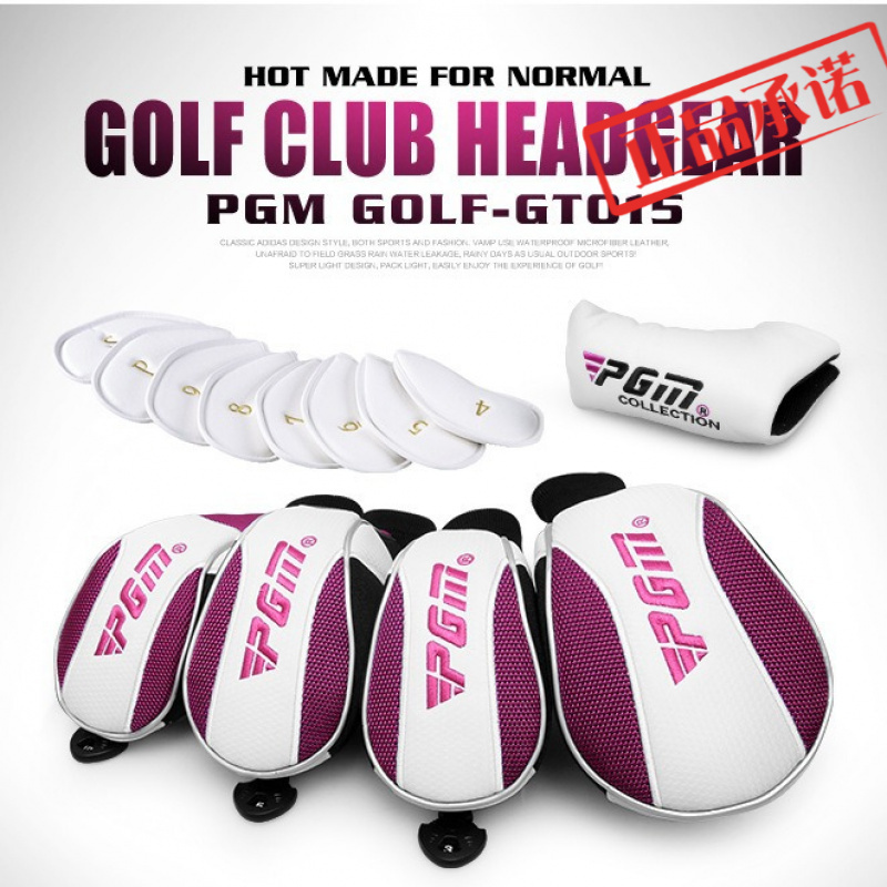 PGM女士高尔夫球杆头套VS二代杆