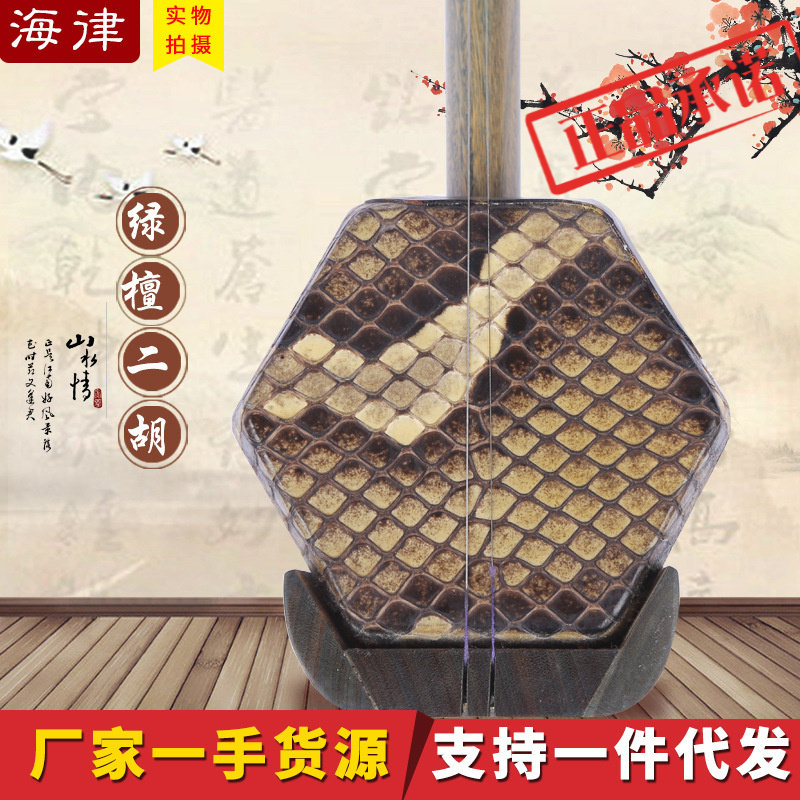㊣临沂二胡生产艺术团演奏乐器艺术考级绿檀二胡量大从优