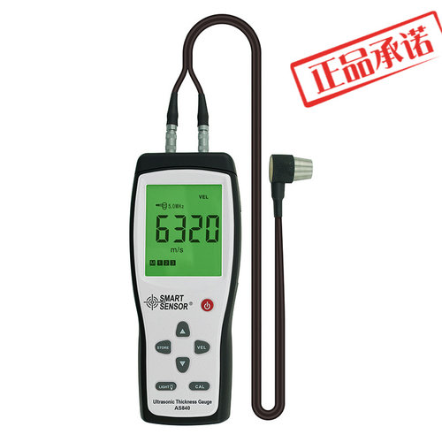 ㊣希玛AS840超声波测厚仪钢板塑料玻璃金属数显厚度检测仪厚度仪