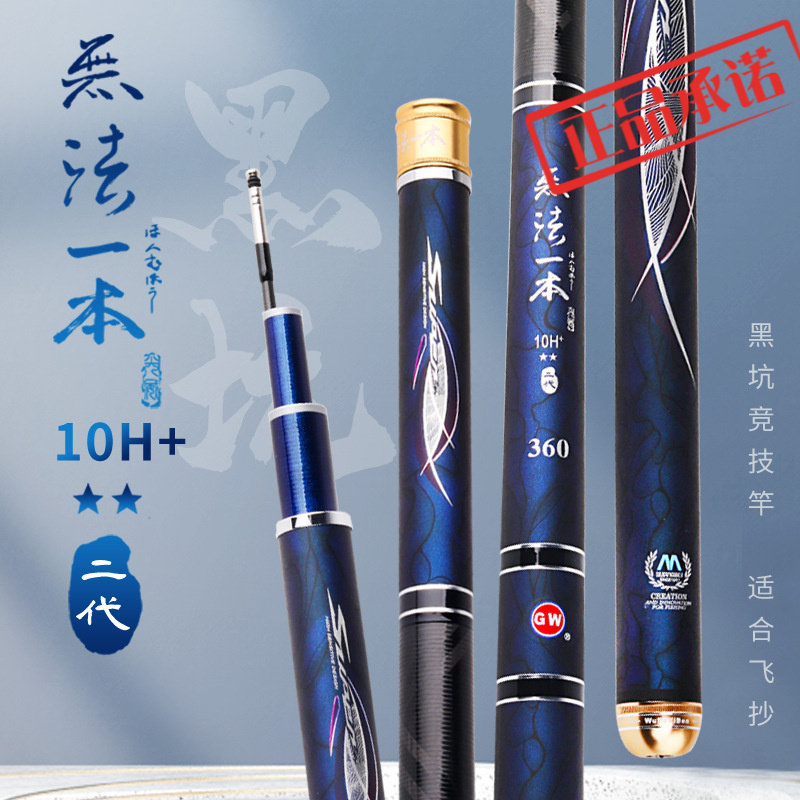 光威无法一本10H+12黑坑飞磕暴力超轻超硬抢鱼竿19调钓鱼杆台钓竿