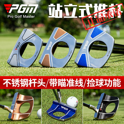 PGM高尔夫球杆站立式推杆自带瞄