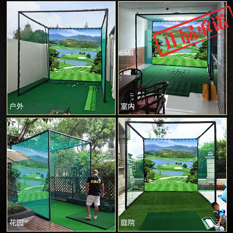 PGM室内高尔夫球练习网专业打击