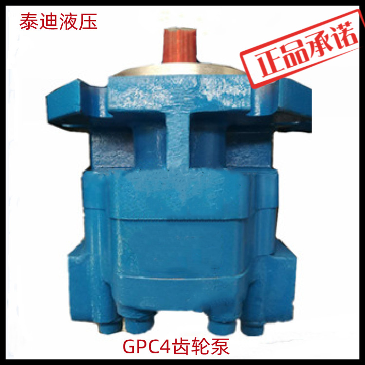 ㊣GPC4a-32-A3R齿轮泵 GPC4系列齿轮油泵