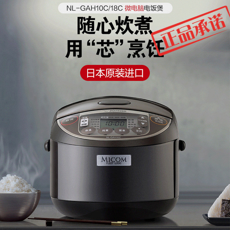 ZOJIRUSHI_象印电饭煲日本家用压力智能电饭锅GAH10C/18C 4-6人份