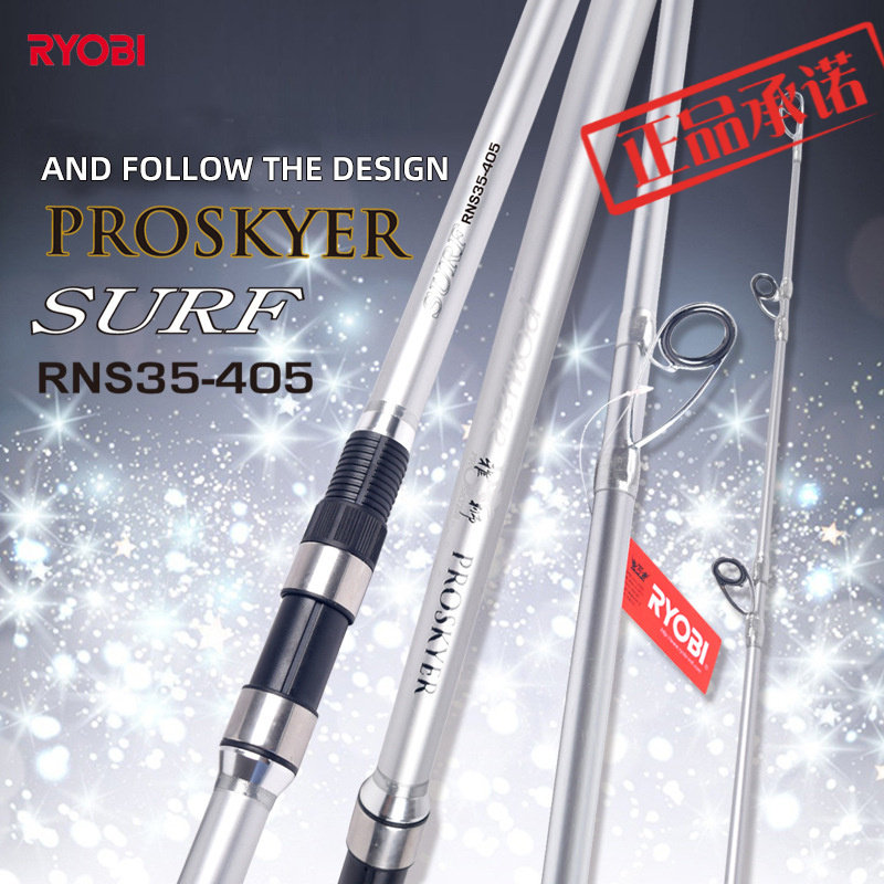 RYOBI利优比PROSKYER SUIF并继远投竿3节远投竿抛竿35#沙滩远投竿