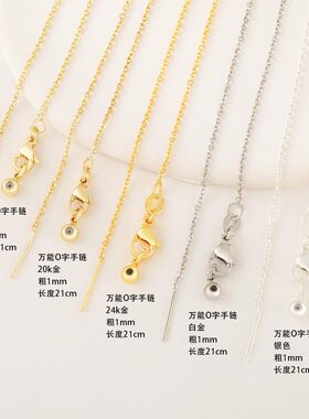 万能针式o字链珠链盒仔链锁可调节手链万能链裸链手工diy饰品