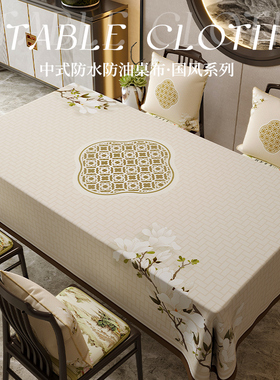 2025加厚桌布防水防油防烫免洗可擦耐脏PVC茶几餐桌垫桌面布