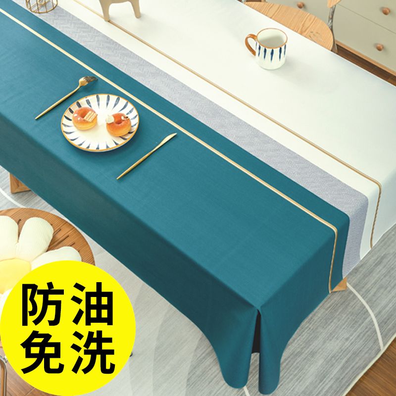 高级感轻奢桌布防水防油免洗ins风长方形布艺pvc茶几布台布餐桌垫