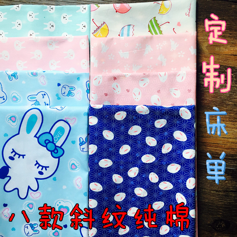 宝宝卡通床单布料 纯棉樱花年糕兔棉布斜纹儿童面料服装床品定制在类目 居家布艺, 布料/面料/手工diy布料面料中 - 来自Buy2taobao.com提供专业的淘宝代购服务