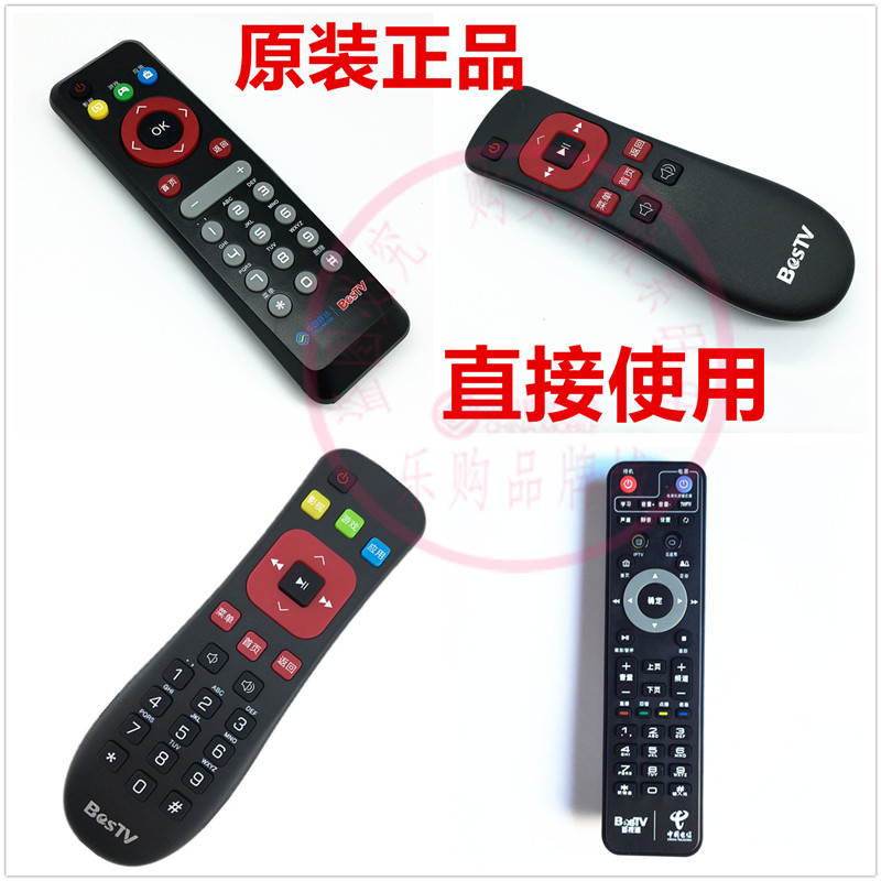 原装电信移动百事通小红机顶盒