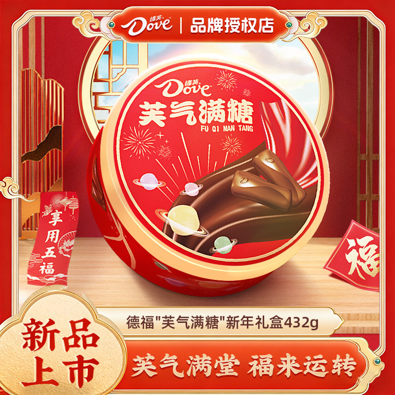 德芙芙气满堂圆形礼盒432g牛奶巧克力糖果组合年货大礼盒春节年礼