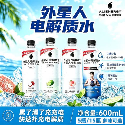 外星人电解质水600ml*5瓶0糖0卡