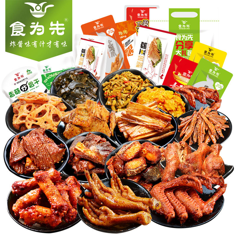 食为先肉类零食大礼包27包十几种品类500g起麻辣小吃零食多种组合