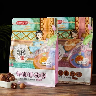 姚生记特好剥山核桃500g袋装椒盐味手剥山核桃奶油味临安特产核桃