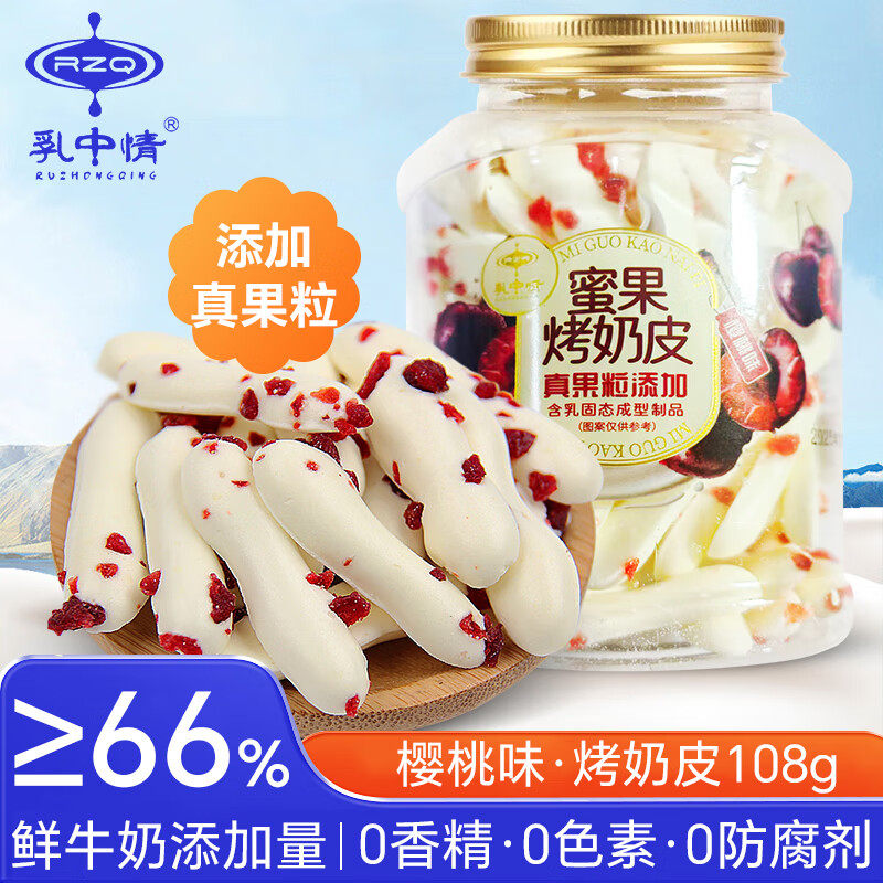 乳中情蜜果烤奶皮桶装108g内蒙特产原味奶酪奶酥儿童奶食休闲零食