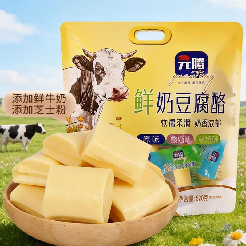 内蒙古特产元腾鲜奶豆腐酪奶酪奶疙瘩原味碳烧味儿童零食奶制品