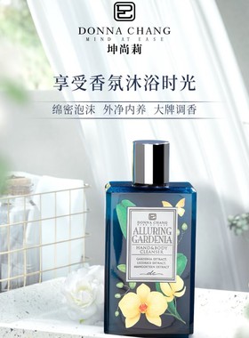 泰国donna chang 坤尚莉身体精油沐浴露液皂清洁滋润保湿润肤留香