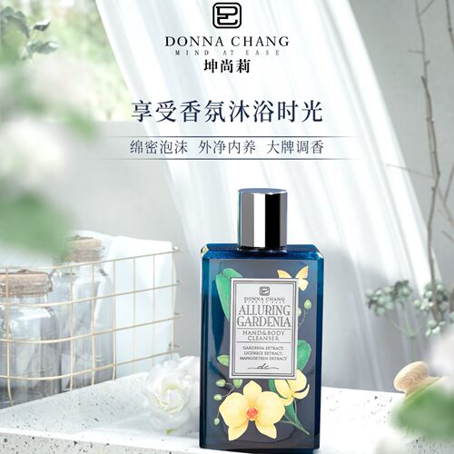 donnachang坤尚莉精油沐浴露