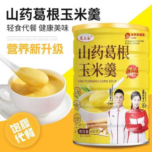 恋上谷山药葛根玉米羹玉米粉糊