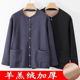 秋冬季 内衣爷爷开衫 外套长袖 中老年人加厚加绒保暖上衣男士 男冬装