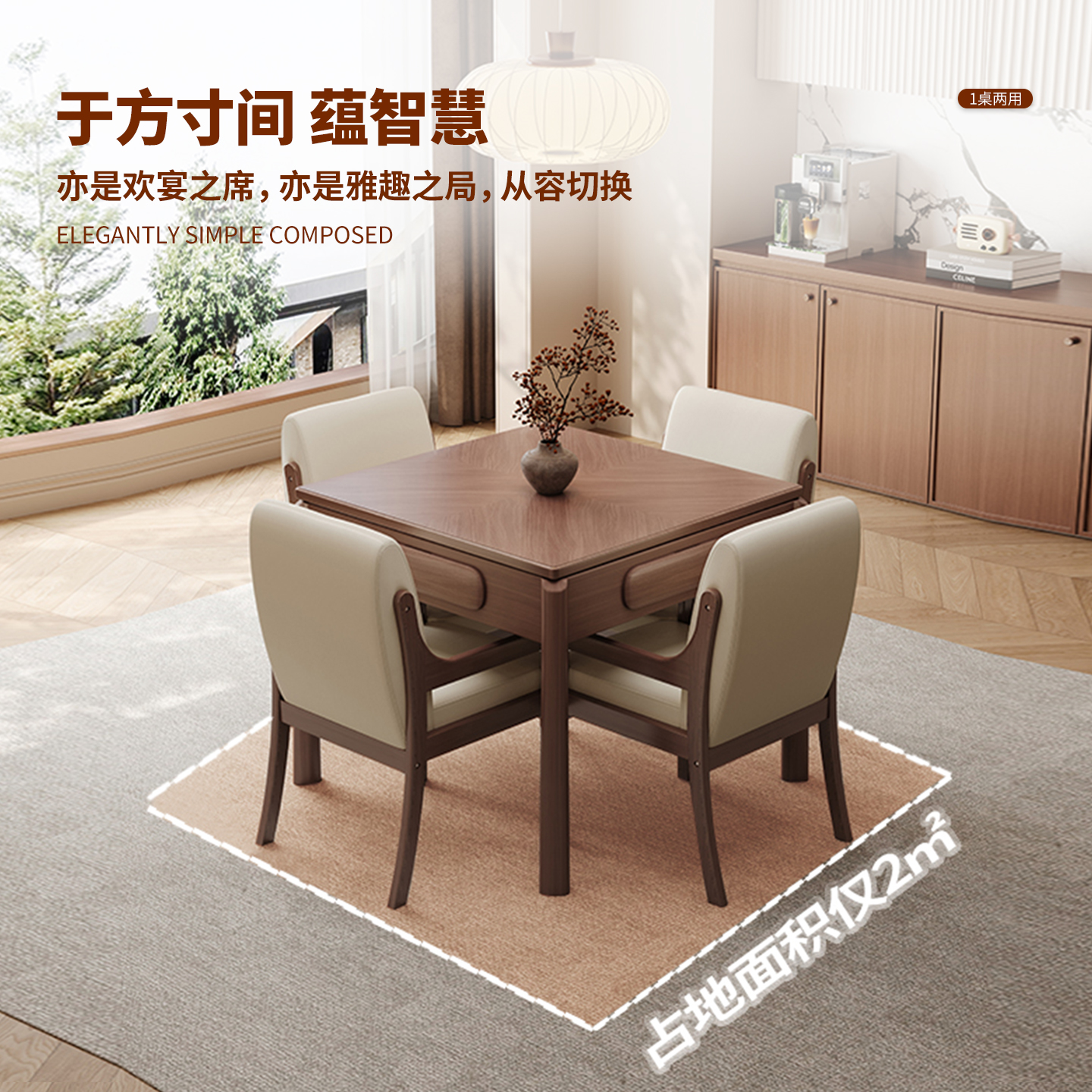 新中式麻将机全自动家用实木静音麻将桌两用餐桌饭桌一体机麻桌