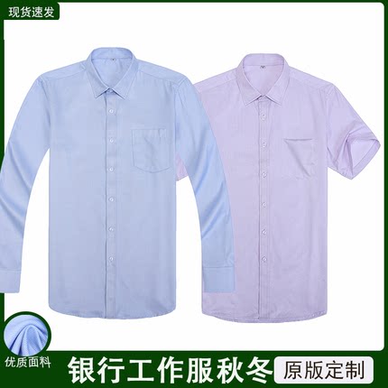 新款农行方领衬衫长短袖裤子秋冬