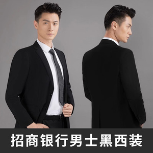 2025招行新款行服男外套春夏职业西装黑色西服套装招商银行工作服