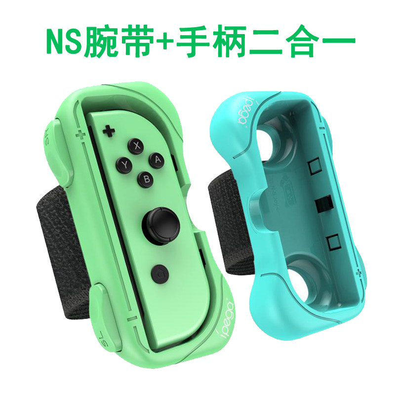 스위치 댄스 손목밴드 조이콘 그립 핸들 2-IN-1 동센 댄스 손목밴드 NS 손목밴드 팔찌 핸들