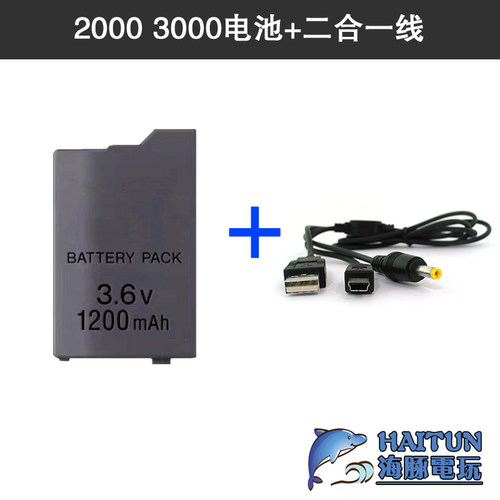 原装品质PSP电池PSP3000电池2000电板PSP1000游戏机国产电池