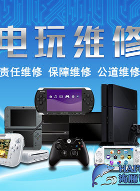 维修PSP3000游戏机psp2000修理换屏幕按键PSP主板维修换壳PSP配件