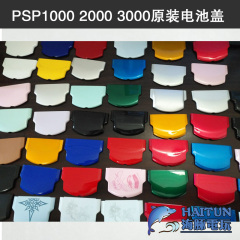 维修配件sony索尼PSP3000电池盖PSP2000电池后盖1000电板盖后壳