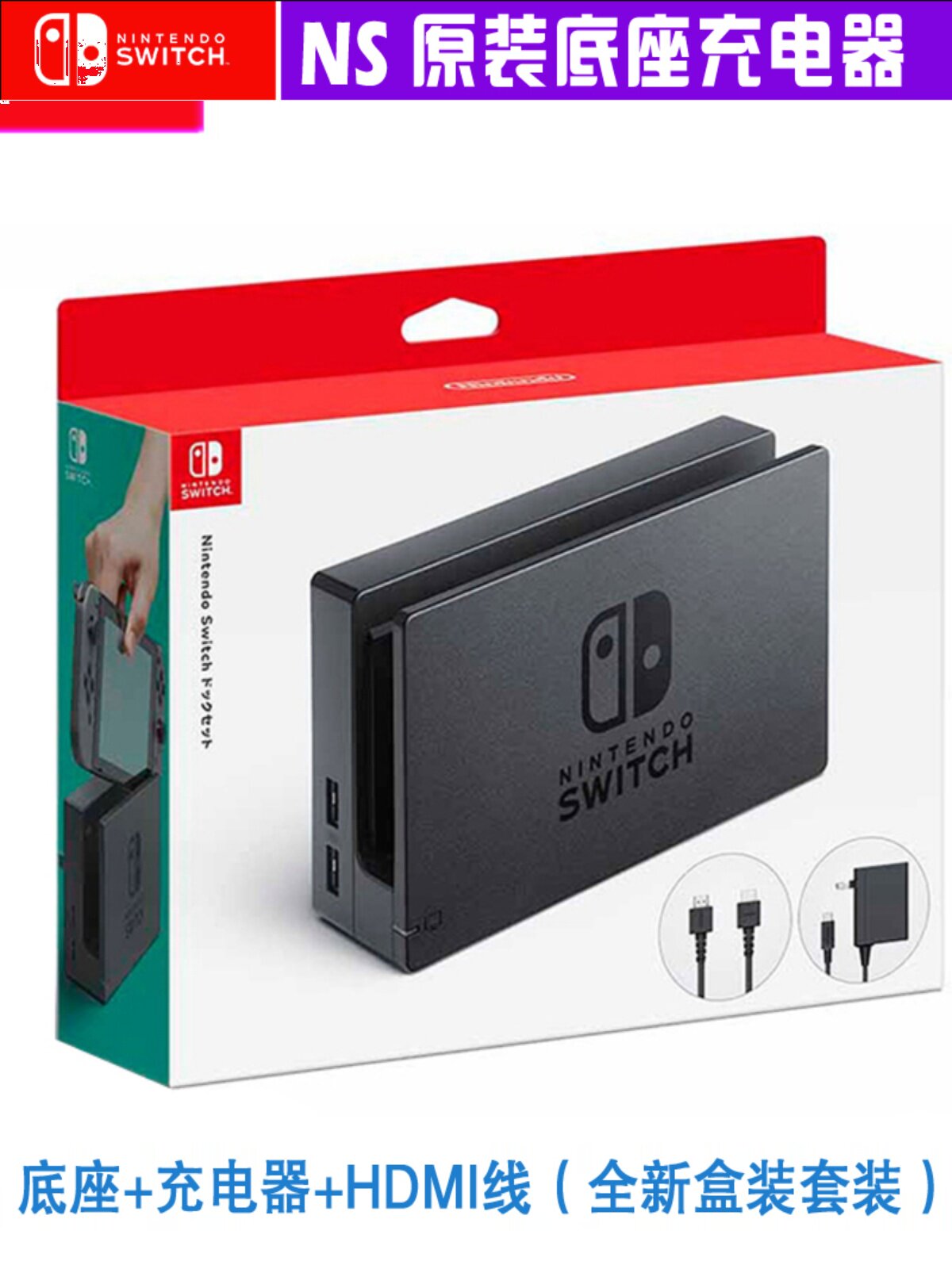 새로운 NINTENDO 스위치 베이스 NS  충전기 HDMI 케이블  좋은 가치 액세서리 지원 라이트