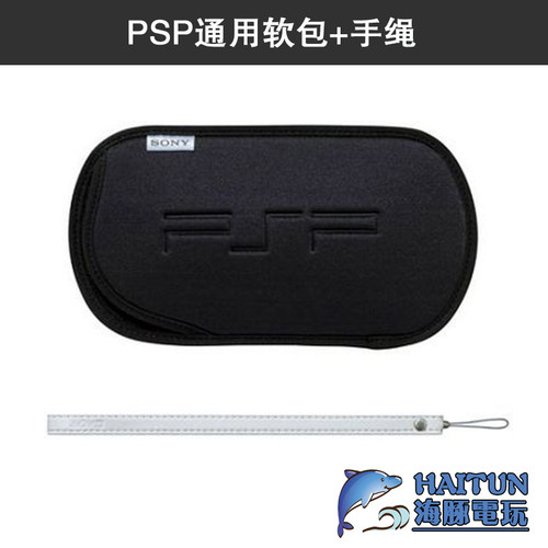 索尼PSP海绵保护包软包海绵包