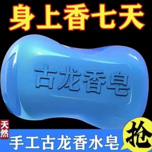香皂控油清爽沐浴皂手工皂洗臉洗澡全身可用持久留香水味 古龍男士